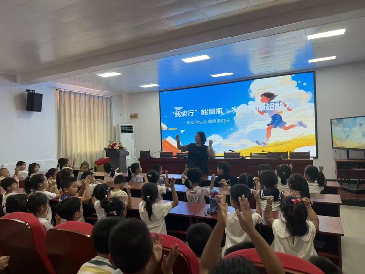 解锁超能力，健康伴成长——南城县盱江小学开展一年级心理健康教育活动
