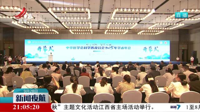 中华医学会科学普及分会2025年学术年会在南昌举行