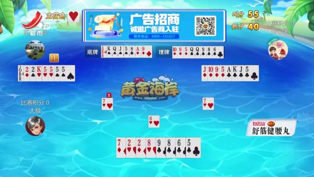 谁是赢家20250918