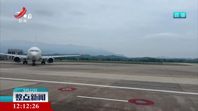 庐山-秦皇岛“海誓山盟”旅游包机成功启航