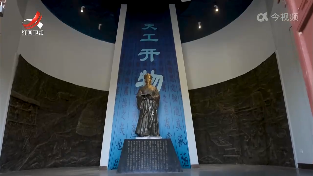 江西省天工开物文化研究会成立