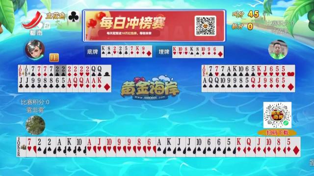 谁是赢家20250913
