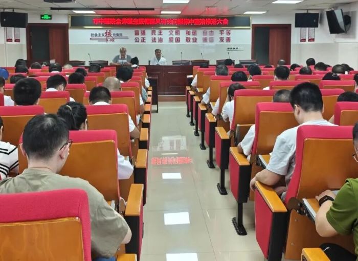 高安市中医院召开新一轮医德医风有关问题集中整治工作推进会