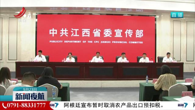 江西：深化集体林改 绘就“提质 兴业 利民”新画卷