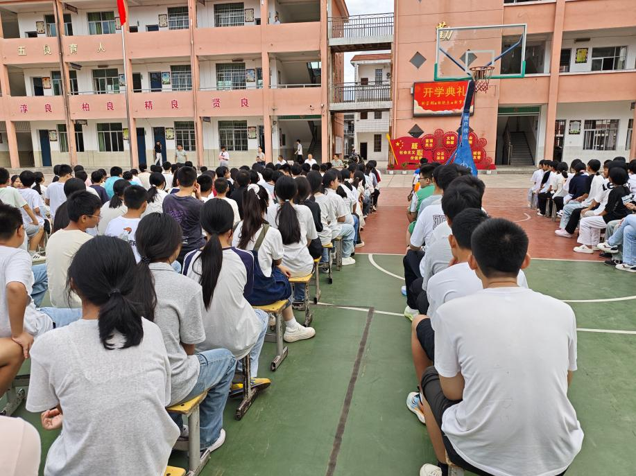 凝心聚力，启航新程——南城县株良中学举办2025年秋季开学典礼