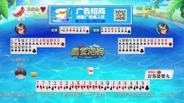 谁是赢家20250927