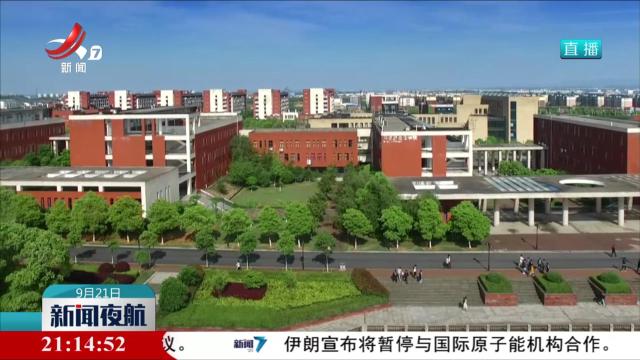 新闻夜航20250921