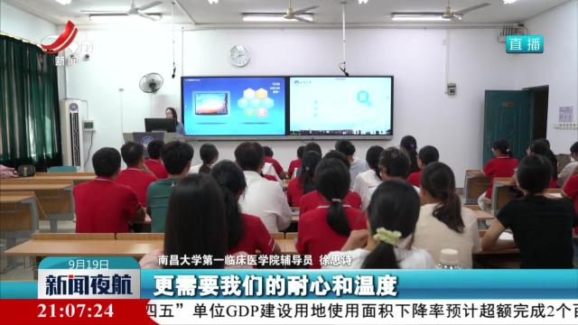 【一线调研】江西高校“专业上新”调查：锚定国家战略需求 精准对接地方发展