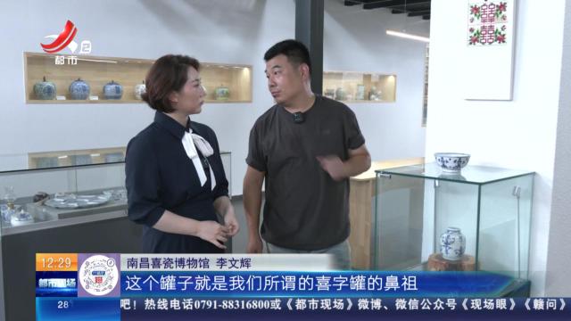 【家有收藏·“私”博寻宝·南昌喜瓷博物馆】喜字罐的鼻祖