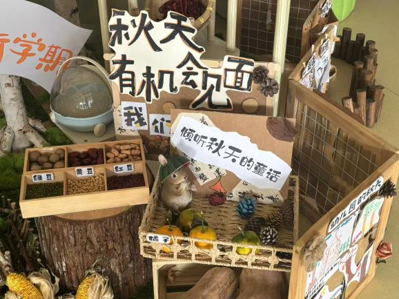 “秋意渐浓“童”享秋分”——崇仁县幼儿园开展二十四节气秋分活动