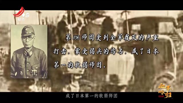 《你不知道的江西抗战记忆：血岭不归·1938万家岭大捷》