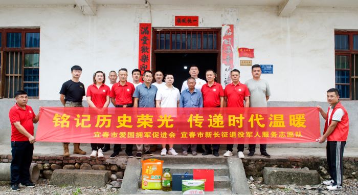 宜春市爱国拥军促进会：铭记历史荣光 传递时代温暖