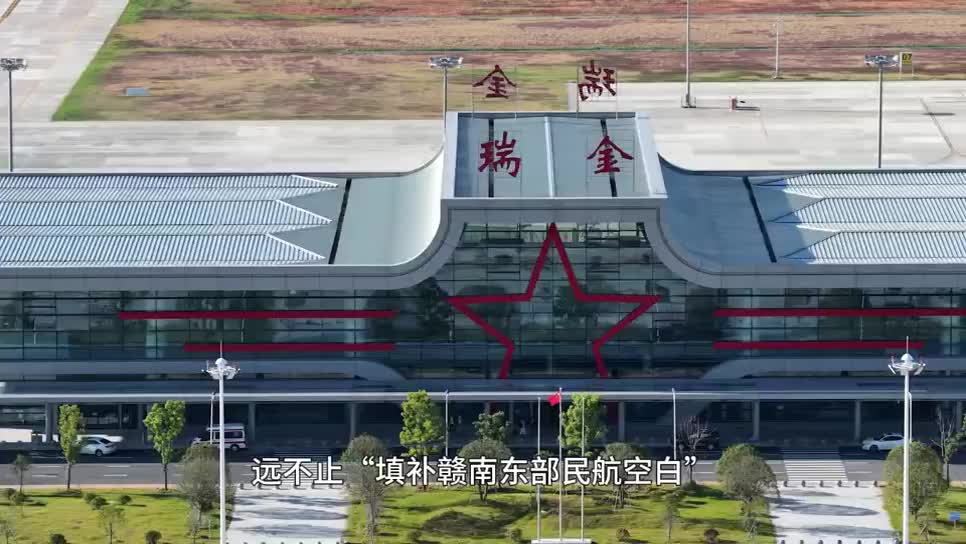 革命老区“起飞”了！红色流量秒变经济增量