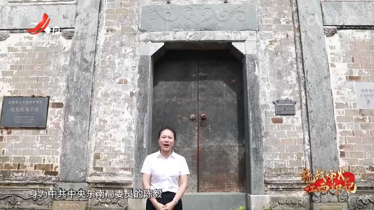 抗战烽火 江西印记