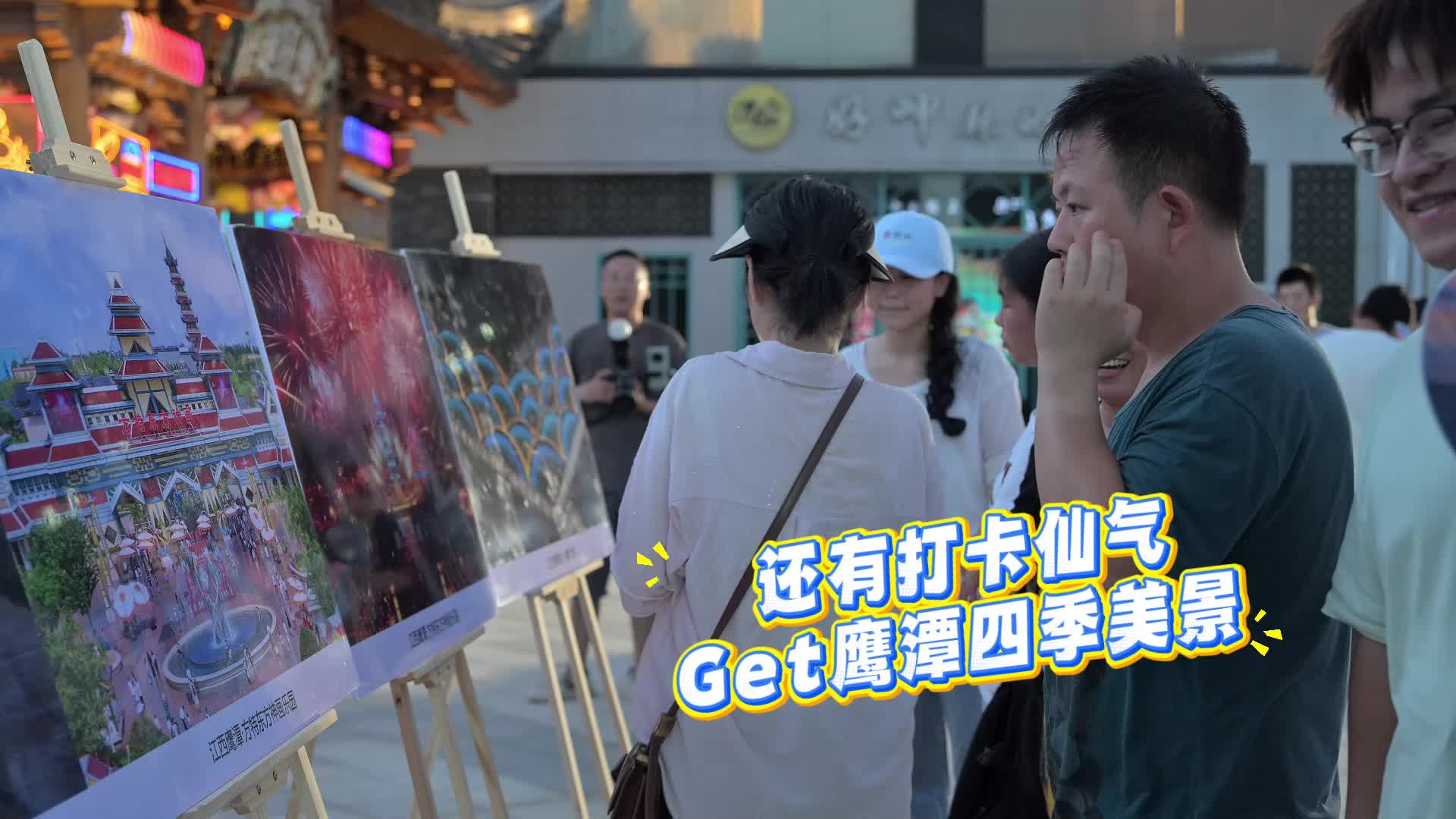 鹰潭文旅空降江西财经大学！一场奇幻文化派对，等你来解锁！