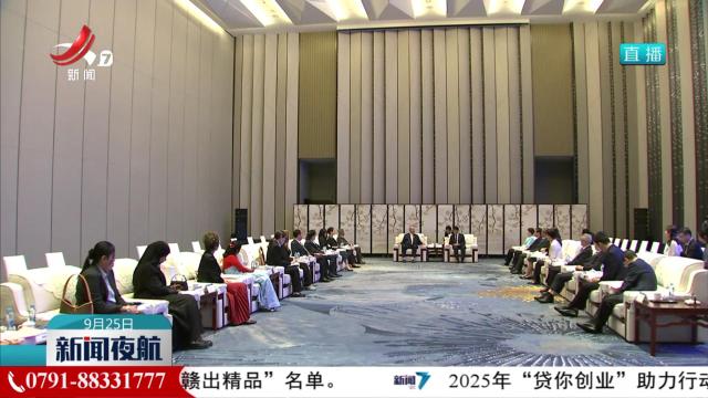史可会见2025上海合作组织传统医学论坛重要嘉宾