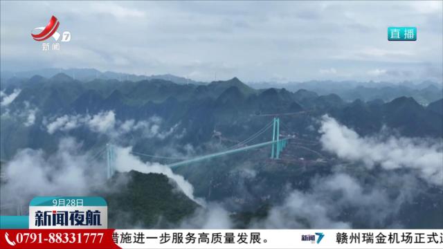 世界第一高桥 花江峡谷大桥今天通车