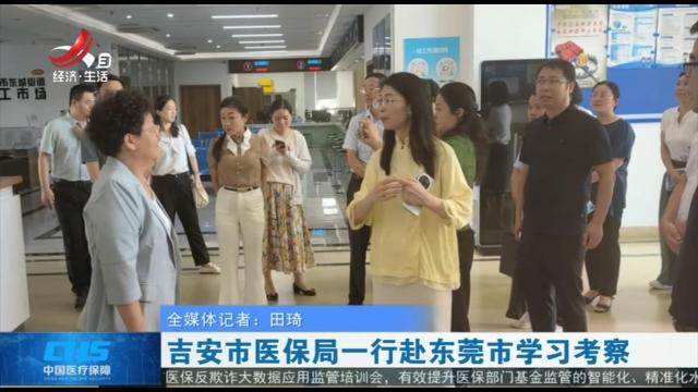 医保进行时20250926