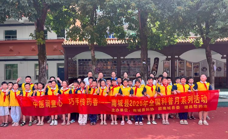 中医润童心 巧手传药香——南城县盱江小学举办建昌帮非遗课堂