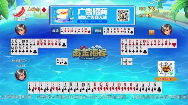 谁是赢家20250923