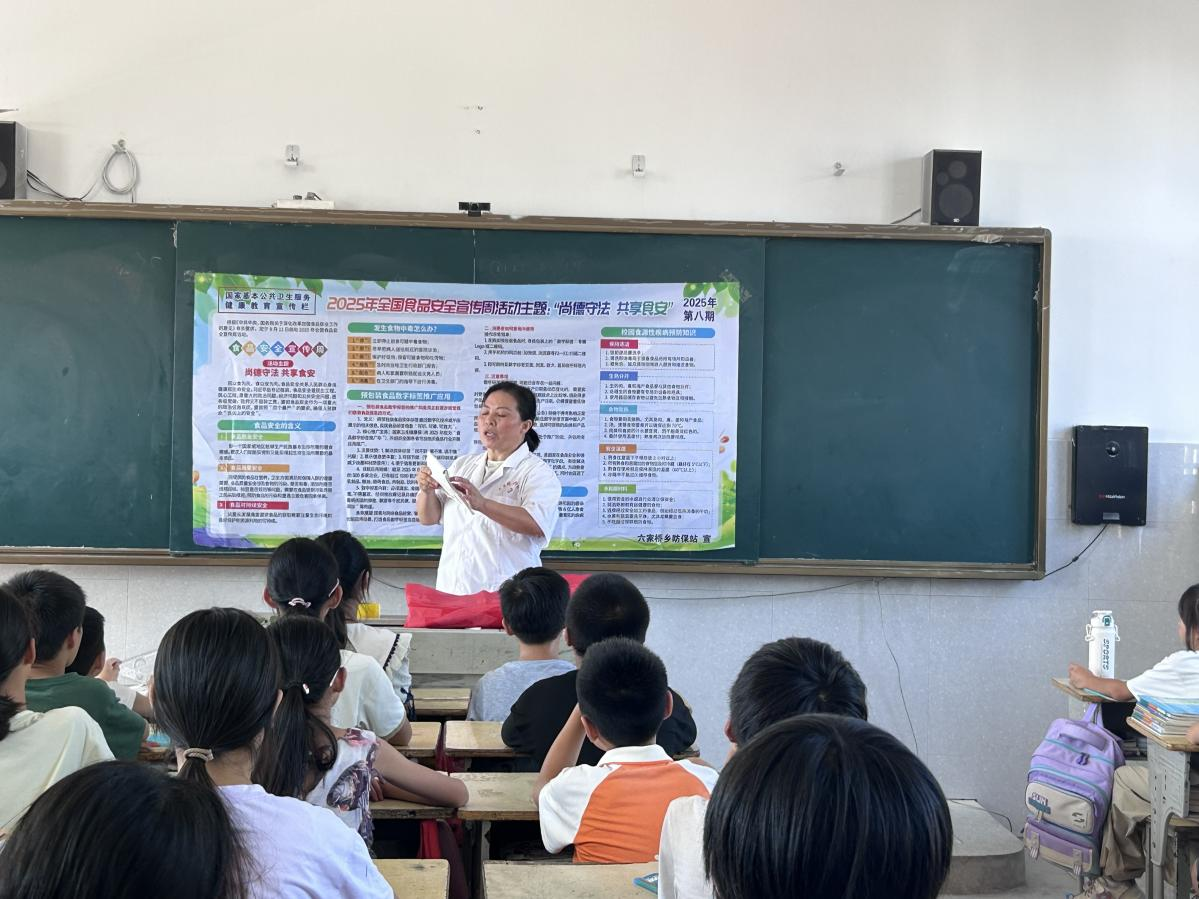 食品安全进校园  健康知识入童心——崇仁县六家桥乡中心小学关工委邀请乡防保站宣传食品安全教育活动