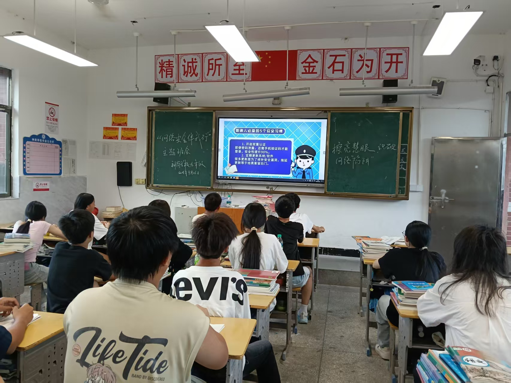筑牢校园网络安全防线——宜黄县神岗学校成功举办第十二届国家网络安全宣传周活动