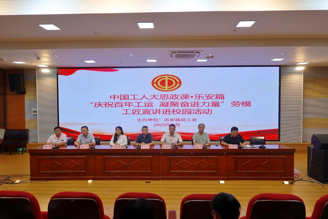 乐安县实验学校开展“中国工人大思政课·乐安篇”宣讲活动