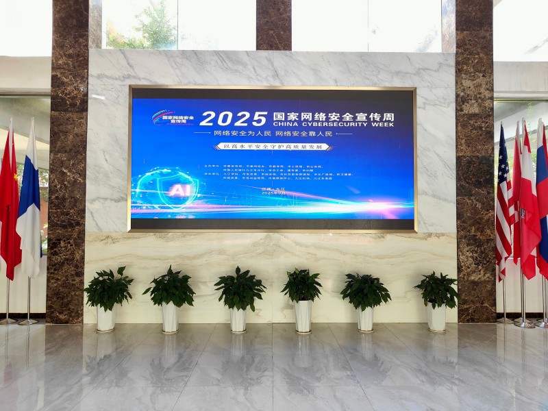 九江外国语学校开展2025年国家网络安全宣传周校园日活动