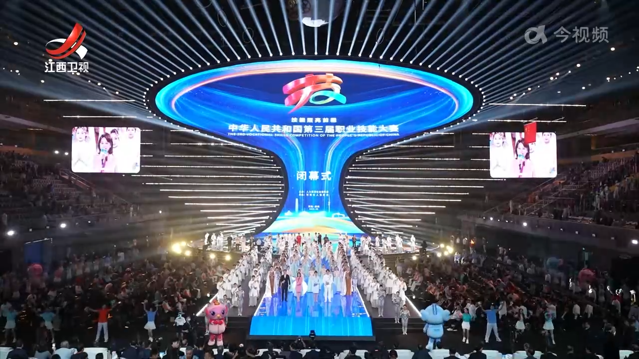 第三届全国技能大赛落幕 江西获1金1银3铜