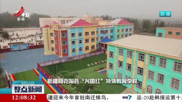 整点新闻20250911 12：00