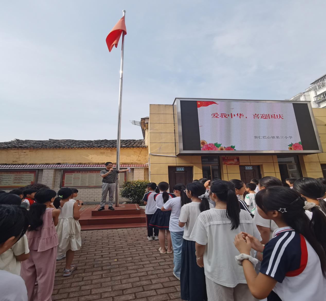 厚植爱国情 砥砺强国志——崇仁县第三小学关工委开展迎国庆爱国主义教育活动