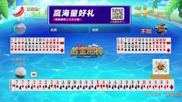 谁是赢家20250910