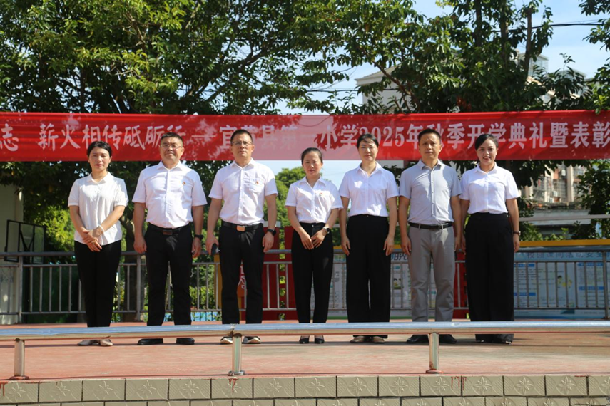 弦歌不辍青衿志，薪火相传砥砺行——宜黄县第一小学举行2025年秋季开学典礼暨师生表彰大会