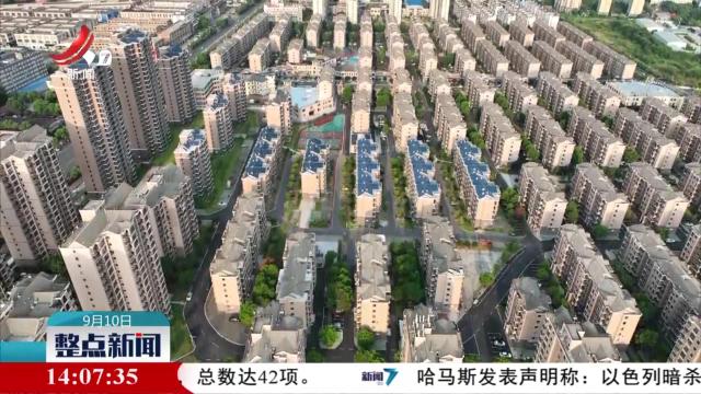 整点新闻20250910 14：00