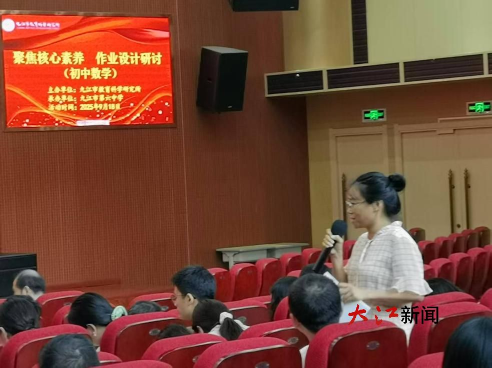 共同教研谱新篇——九江三中初中数学教师积极参与市直初中教育联盟六校联合教研