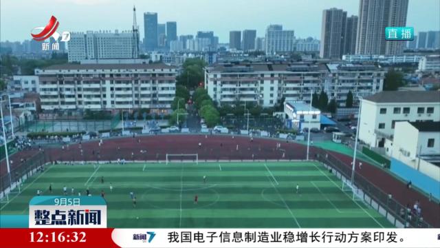 【国务院办公厅20条举措释放体育消费潜力】到2030年我国体育产业总规模超7万亿元