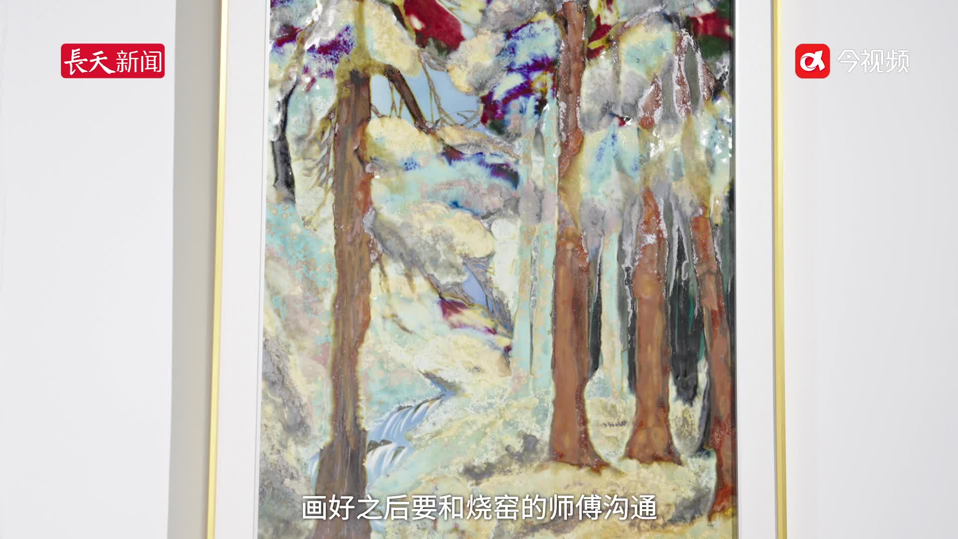 景德镇市政协委员陈菊荣：唯有协作，才能让陶瓷艺术的魅力尽显