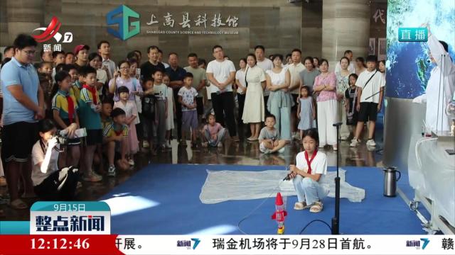 开展科普活动 让科学触手可及