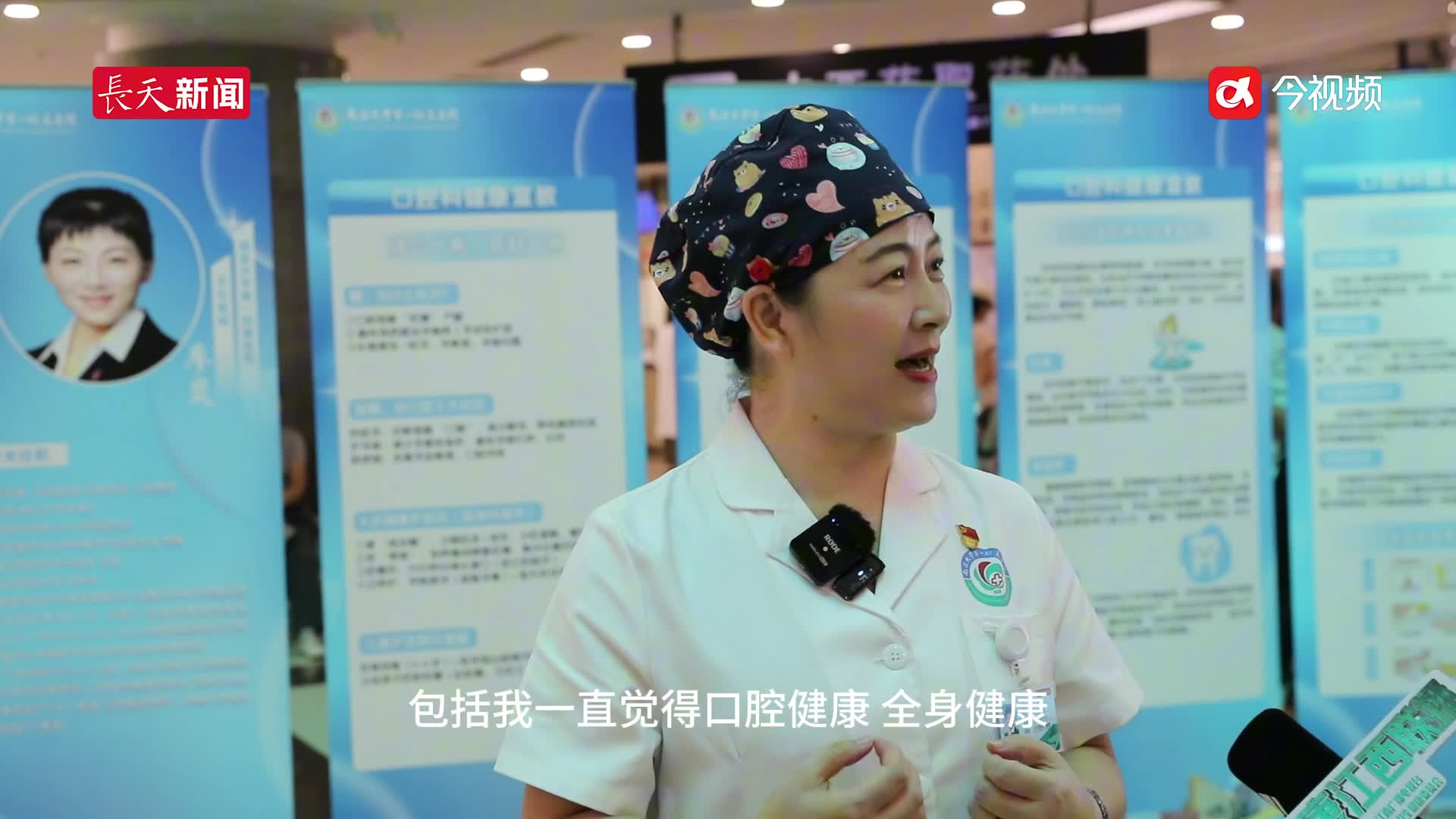 “口腔健康 全身健康”——南昌大学第一附属医院开展第37个“全国爱牙日”宣教义诊活动