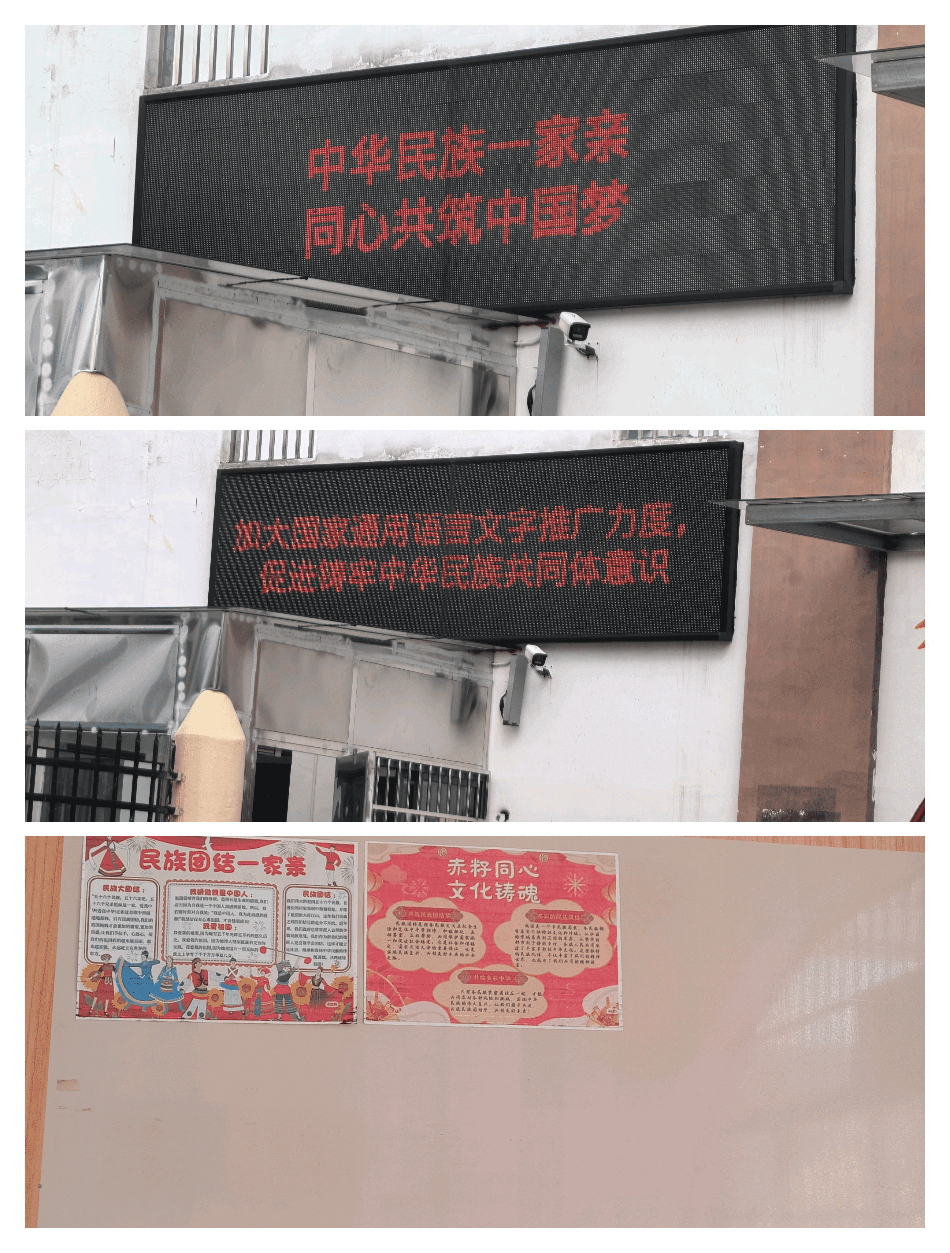乐安县古城幼儿园开展“铸牢中华民族共同体意识”教育宣传展示月活动
