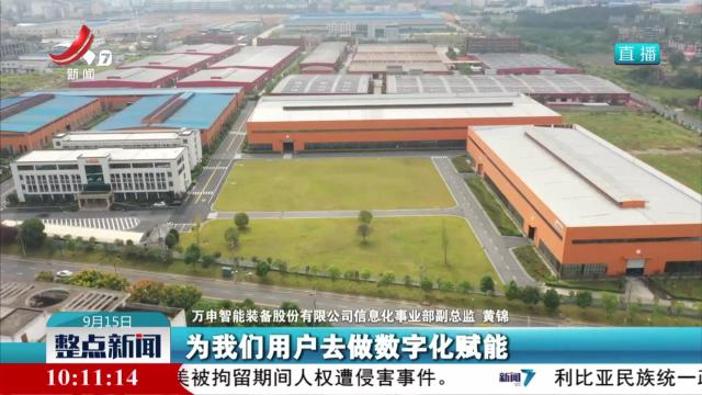 【“数”动江西 “智”向未来】万申：自研算法 打破医药装备数字化转型壁垒