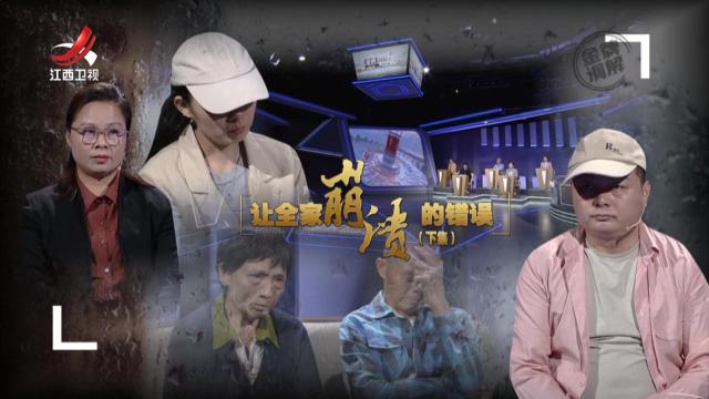 金牌调解20250921 让全家崩溃的错误（下）