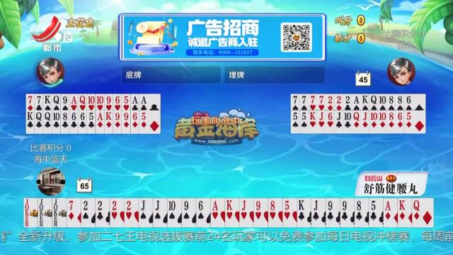 谁是赢家20250919