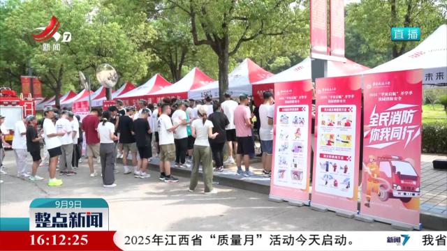 南昌经开消防开展2025年“平安启航”开学季消防宣传活动