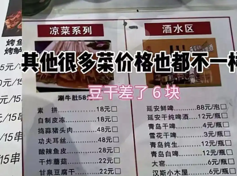 长天新闻丨江右锐评：警惕“阴阳菜单”里的短视思维