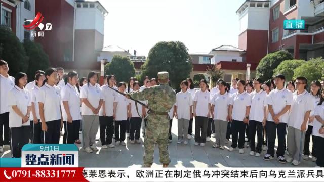 整点新闻20250901 12:00