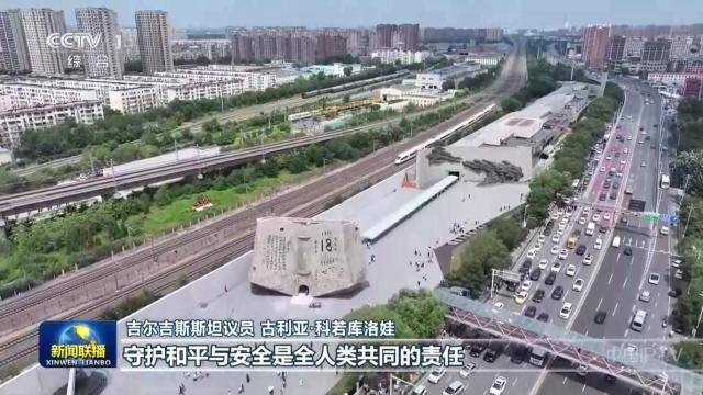 中央电视台《新闻联播》20250905