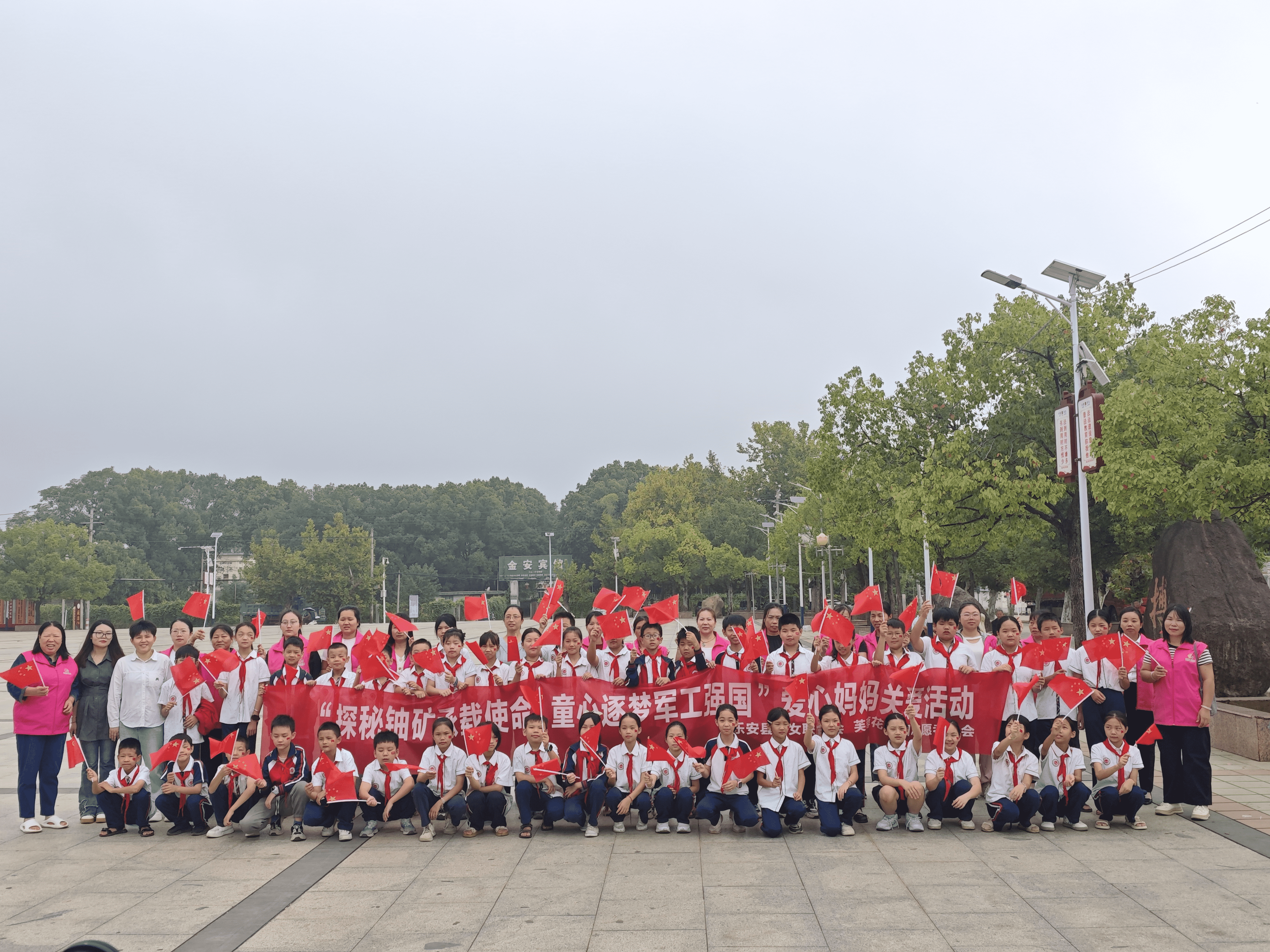 “探秘铀矿承载使命，童心逐梦军工强国”——乐安县公溪镇中心小学开展爱心妈妈系列活动