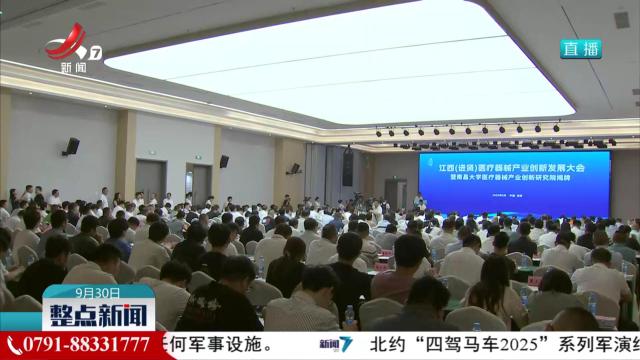 南昌大学医疗器械产业创新研究院揭牌成立