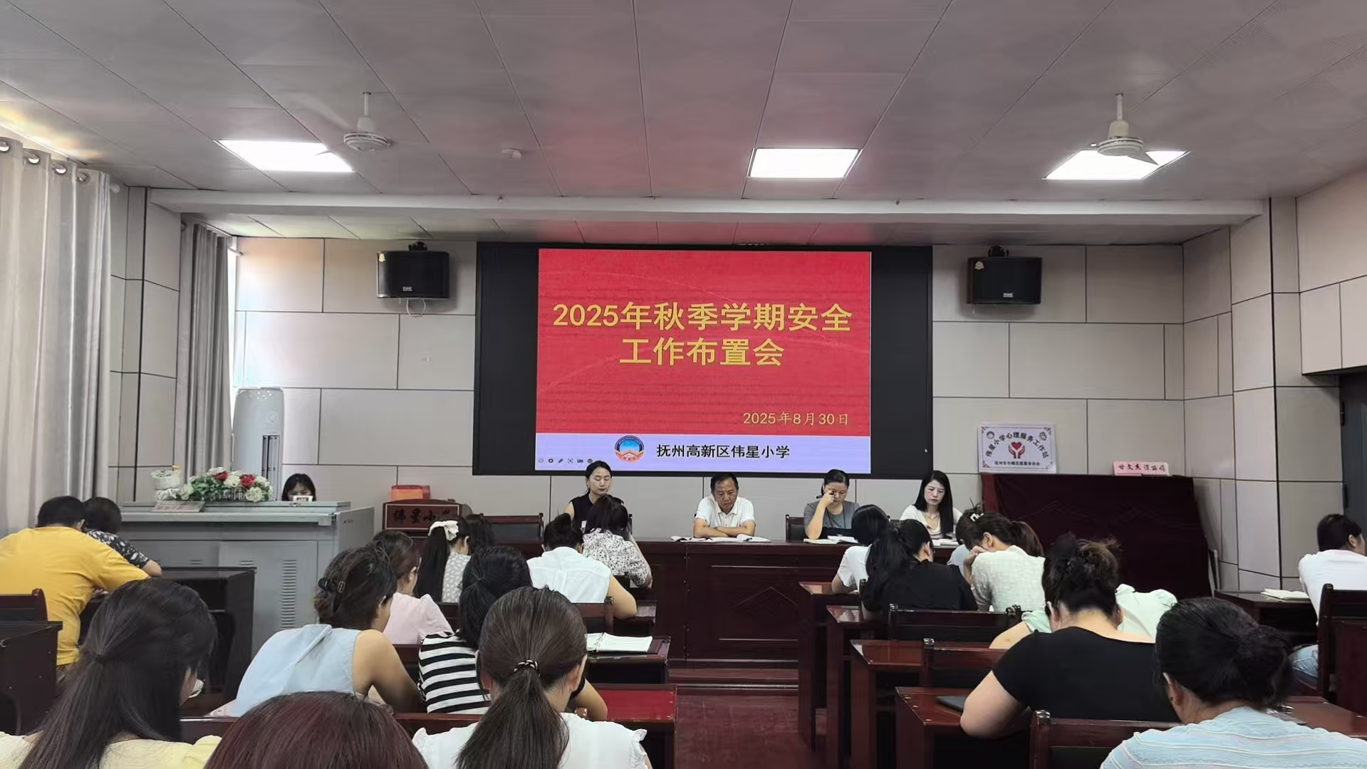 以安全之盾   护成长之航——高新区伟星小学开展安全教育周暨“开学第一课”系列活动